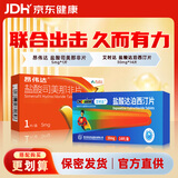 【联合用药】艾时达 盐酸达泊西汀片 30mg*14片+昂伟达 盐酸司美那非片 5mg*1片