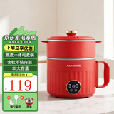 艾仕玛电煮锅家用多功能小电锅学生宿舍智能泡面电热锅蒸煮一体陶瓷油不粘锅多用途电火锅 2L 【上蒸下煮+蒸笼款】
