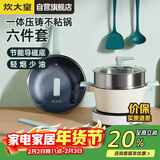 炊大皇锅具套装麦饭石色炒锅煎锅汤锅不粘锅电磁炉通用倾城QCM01TZ