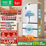 容声方糖515L法式多门冰箱双系统超薄零嵌入式主动除菌一级能效无霜白BCD-515P60FZMAD国家补贴世界杯