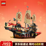 乐高（LEGO）积木幻影忍者71848 神殿赏赐号男孩儿童玩具生日新年情人节礼物