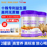 牧诗伦【复合营养粉】无蔗糖添加骆驼奶粉新疆正宗中老年高钙1000g*2罐