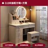 左印 梳妆台轻奢卧室北欧现代简约小户型化妆桌一体网红化妆桌子 【四抽带灯+凳子】暖白80*40cm 组装（自己安装）
