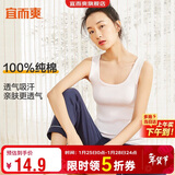 宜而爽【100%纯棉】女士背心罗纹打底衫修身无袖全棉T恤短袖上衣