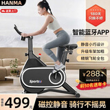汗马 【销量过万】 家用动感单车静音运动减肥器材健身车室内脚踏车 物磁双阻+蓝牙智联+车架升级【黑】