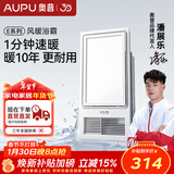 奥普（AUPU）浴霸集成吊顶风暖浴室多功能LED照明换气吹风卫生间E171国民家居 【经典风暖】E171