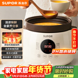 苏泊尔（SUPOR）电炖锅电炖盅 电砂锅 煲汤炖汤锅燕窝炖盅 煮粥神器 电煮锅煲粥熬粥专用锅 家用DG40YC851多功能锅