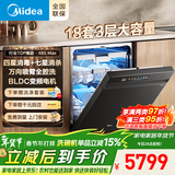 美的（Midea）【万向X6S Max】洗碗机嵌入式升级款18套万向喷淋臂七星消杀四星消毒UV杀菌105℃热烘自清洁滤网 嵌入式 【四星级消毒-一键洗烘】X6S Max 18套