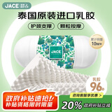 JaCe泰国原装进口乳胶枕颗粒按摩枕头成人枕头枕芯96%天然乳胶含量