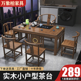 万象柏实木茶桌椅组合客厅功夫茶台茶几小户型家用套装一体阳台泡茶桌子 1.6米明月桌+1围椅+4月牙椅【送电磁炉茶具】