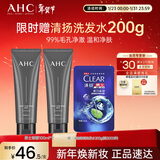 AHC男士专研多效洗面奶100ml*2双支 洁面护肤品新年礼物送男友