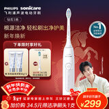 飞利浦（PHILIPS）【肖战推荐】声波电动牙刷钻石3系 年货节礼物 情人节情侣送男生/女友 微泡水流HX5181/01皓月白