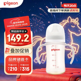 贝亲（Pigeon）PPSU宽口径双把手奶瓶240ml M号奶嘴 3个月+ AA270