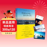 我喜欢这世界，因为有你在