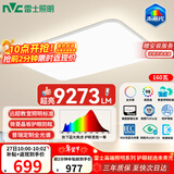 雷士（NVC）客厅大灯吸顶灯led智能高端全光谱健康未来光轻辰PRO赠安装