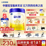 飞鹤星飞帆1段新生婴儿宝宝配方牛奶粉700g罐装0-6个月【咨询送奶粉】 1段 -星飞帆700g*6罐