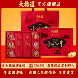 大桥道津京年货小八件糕点礼盒430g春节送礼点心礼盒天津特产