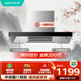 华帝【TOP烟机101】家用欧式顶吸抽油烟机【推荐搭配71B灶】21风量大吸力免清洗以旧换新