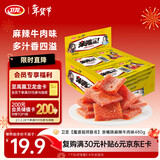 卫龙 辣条 亲嘴烧 牛肉味480g/盒 休闲零食 【魔道祖师联名】