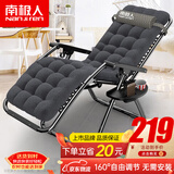 南极人摇椅躺椅门市看店神器午休椅懒人椅家用午睡椅户外沙滩椅小方格款