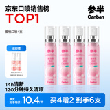 参半多效清新口气清新剂口喷口腔喷雾 蜜桃4支