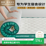 雅鹿·自由自在A类乳胶床垫单人床褥开学季学生上下铺宿舍软垫被120x200cm 湖绿