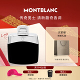 万宝龙（MONTBLANC）传奇男士淡香水50ml 情人节礼物送男友新年礼物 清新木质香调