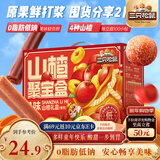 三只松鼠山楂聚宝盒1kg超100包果丹皮山楂片蜜饯果干童年休闲零食新年送礼