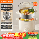 苏泊尔（SUPOR）不锈钢电煮锅 电蒸锅 多功能家用宿舍泡面小火锅 2.5L带蒸屉小炖锅 蒸煮一体电热锅H25YK681A