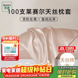 然牌100支纯棉枕套一对 简约纯色 轻奢质感枕头套 藕粉色 48x74cm