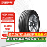 京东养车米其林轮胎2条 235/50R18 97W 浩悦四代PRIMACY4 包安装