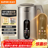 苏泊尔（SUPOR）家用豆浆机 1.2L多功能全自动免滤智显彩屏304级不锈钢可预约料理机 DJ12B-P39E