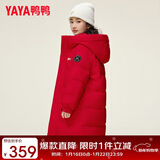 鸭鸭【孙颖莎同款】鸭鸭儿童羽绒服男女童冬季中长款中大童装外套装HY