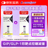 【原研进口】礼来 穆峰达 替尔泊肽注射液 2.4ml:10mg+20mg 各1支