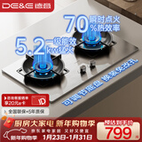 德意（DE&E）【星火】燃气灶 不锈钢 双眼灶具 5.2kW大火力 高热效率 全尺寸适配 灶具JZT-716G（天然气）