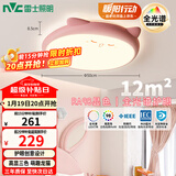 雷士（NVC）LED照明吸顶灯儿童房卧室可爱全光谱护眼灯卡通龙猫粉色