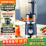 苏泊尔（SUPOR）榨汁机汁渣分离 家用无滤网原汁机可拆易清洗果汁机全自动水果蔬鲜榨果汁杯多功能料理机 SJ30