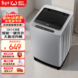 威力波轮洗衣机 10KG大容量全自动 智能称重13分钟快洗  自判水位一键洗衣XQB100-10099
