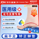 FIT MOMENT医用级扁平足矫正鞋垫成人足弓支撑训练器足内翻外翻内八字矫形器