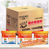 优奥一次性杯子 235ml加厚纸杯1000只装加厚环保水杯 办公商务家用