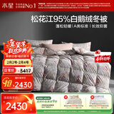 水星家纺羽绒被95%白鹅绒被子冬季加厚冬被芯单人羽绒被150cm×210cm-800g