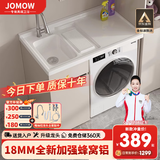 JOMOW蜂窝铝洗衣柜阳台一体台盆洗衣洗手脸池槽洗衣机柜滚筒伴侣浴室柜 105CM 左盆 奶茶色 送抽拉龙头