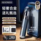 REWONDER【合金轻奢丨千元顶配】车载吸尘器照明爆闪无刷大吸力铅笔手持吸尘器户外桌面长续航数显蓝色
