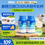 健力多钙达牛乳钙片牛牛钙120片儿童钙CBP进口奶源细钙好吸收【明星同款