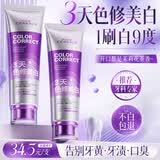 韩方五谷色修祛渍牙膏美亮白口臭去黄牙渍烟渍牙垢护龈清新口气300g