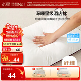 水星家纺枕头枕芯酒店枕头护颈枕头芯家用单个纯棉抗菌可水洗中枕48x74cm