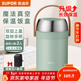 苏泊尔（SUPOR）保温饭盒桶秋冬季24小时超长保温多层不锈钢学生家用上班族便当盒 薄荷绿【赠保温包+餐具】3层2L