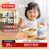 京东京造 鲜来多高钙淡干虾皮65g*2 儿童无添加海产干货 宝宝辅食宝宝虾皮