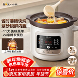 小熊（Bear）电炖锅 电砂锅 煲汤锅炖汤锅 紫砂锅炖汤盅电炖锅燕窝炖盅 煮粥神器 熬粥锅 大容量5L DDG-S50H8