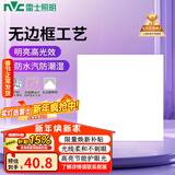 雷士（NVC）面板灯 集成吊顶灯 嵌入式led吸顶灯卫生间平板厨卫防潮 24W方灯 IP44防护+无边框